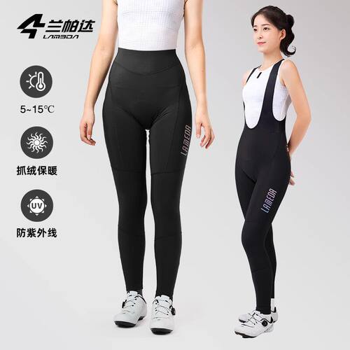 兰帕达骑行裤女款士秋冬季抓绒保暖长裤公路自行车长裤耐磨抗起球