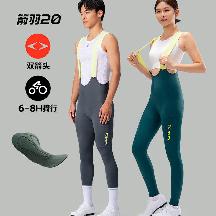 兰帕达箭羽20双箭头骑行背带长裤春秋夏男女带口袋减震公路自行车