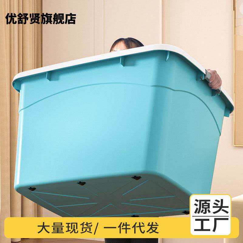 加厚特大号收纳箱 塑料衣服储物盒衣物被子大号家用盒子整理箱子