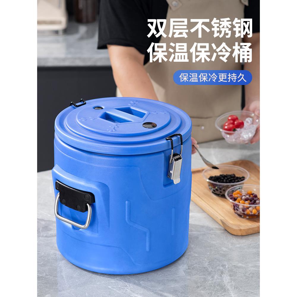 保温桶商用大容量米桶不锈钢汤和粥桶豆浆冰粉桶摊位冰桶超长保温
