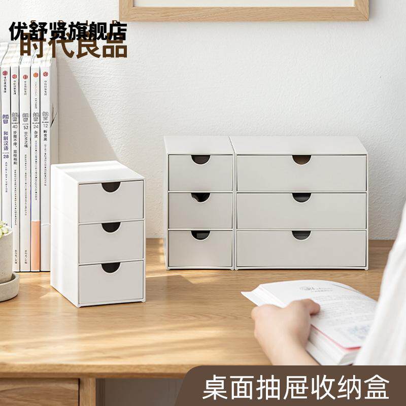 家居化妆品收纳盒塑料储物抽屉式创意整理柜桌面盒子