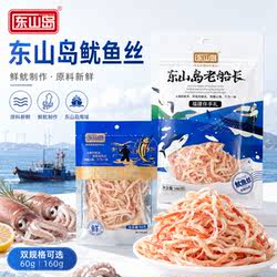 东山岛官方特产手撕鱿鱼丝干无添加即食海鲜零食福建鲜鱿海味袋装