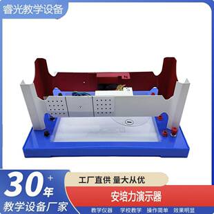 安培力演示器磁场在磁场中受力实验器材中对电流作用通电导体