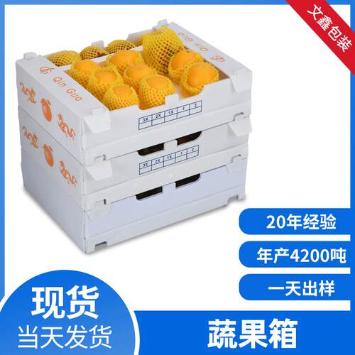 厂家定制水果箱蔬菜箱包装运输塑胶箱塑料中空板箱PP中空板收纳箱