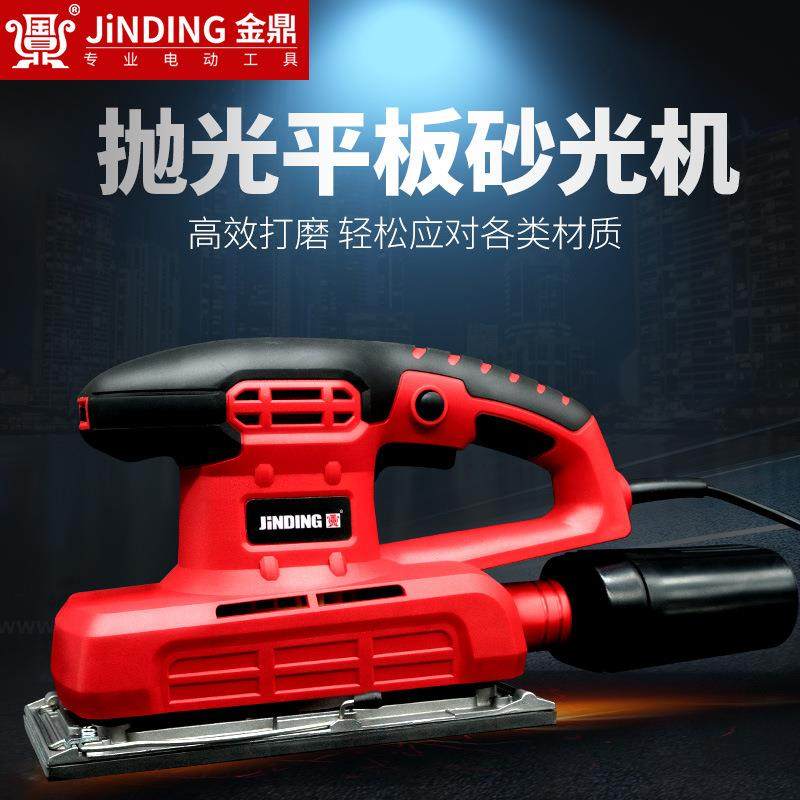 金鼎电动手持式轻型墙面打磨机木头木工平板抛光腻子小型砂纸机,机械设备,砂磨机,淘宝优惠券,粉丝福利购,淘宝优惠卷