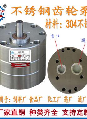 不锈钢齿轮油泵CB-B10ECB-B16ECB-B20ECB-B25化工泵树脂胶泵