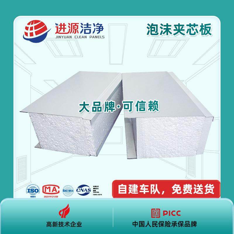 佛山厂家直销泡沫双面彩钢夹芯板隔墙吊顶不锈钢泡沫夹芯板包送货,基础建材,屋顶装饰瓦,淘宝优惠券,粉丝福利购,淘宝优惠卷