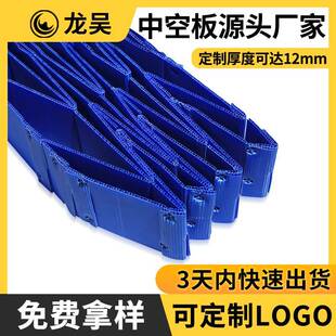 厂家供应中空板刀卡蓝色瓦楞板防静电隔板周转箱格挡塑料pp板格挡