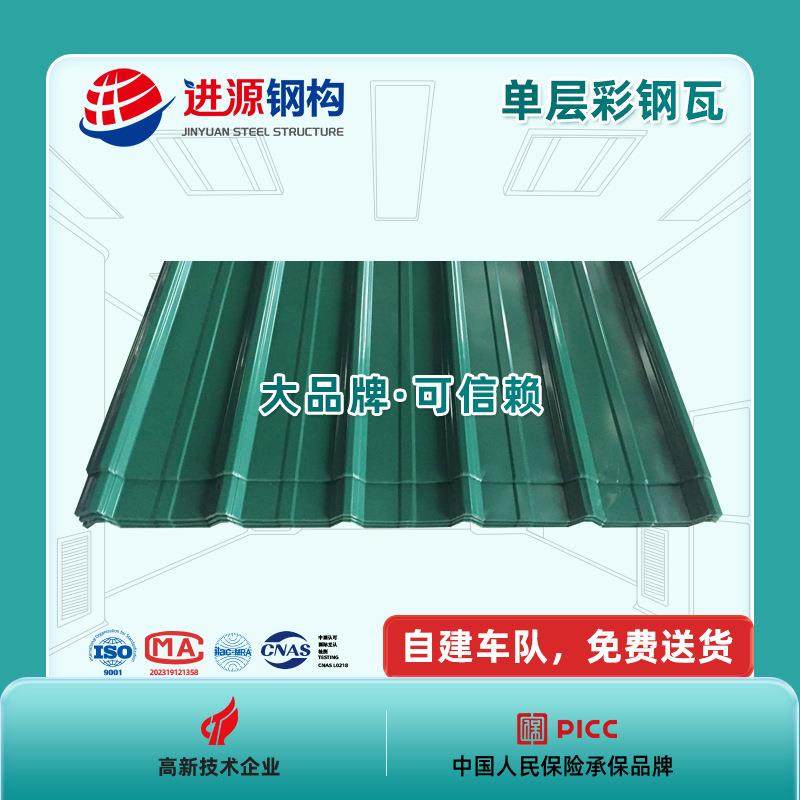 《包送货》760角驰瓦暗扣瓦单层彩钢瓦厂房仓库铁皮瓦,基础建材,屋顶装饰瓦,淘宝优惠券,粉丝福利购,淘宝优惠卷