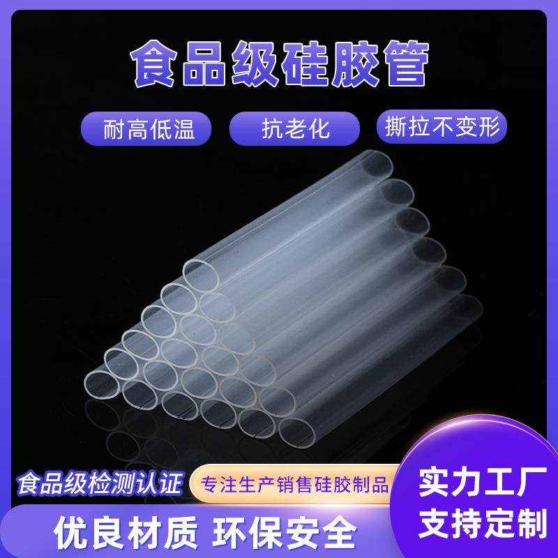 工厂直供食品级硅胶吸管彩色硅胶套管耐高温耐腐蚀可斜切口硅胶管,橡塑材料及制品,硅胶管/硅胶套,淘宝优惠券,粉丝福利购,淘宝优惠卷