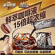 【商超同款】三只松鼠浓缩咖啡液