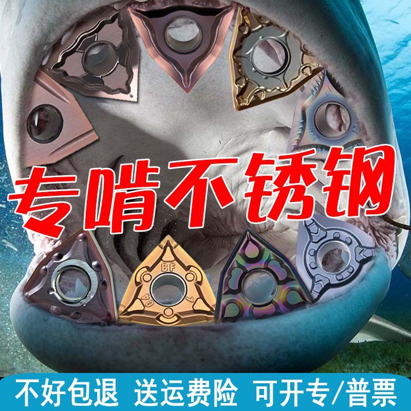 桃形刀片数控精车外圆开粗马氏体双相不锈钢钛合金车刀WNMG080408
