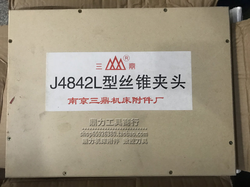 南京三鼎扭力保护J4842L型丝锥夹头攻丝机套筒夹套丝攻范围M24-42