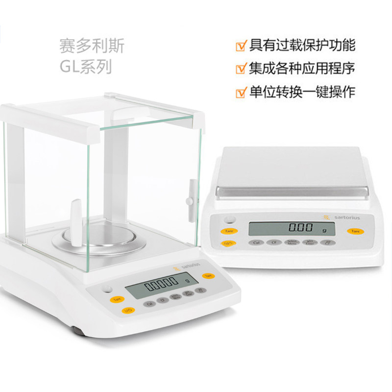 赛多利斯电子天平秤GL323/GL623-1SCN-620g0.001高精度电子称