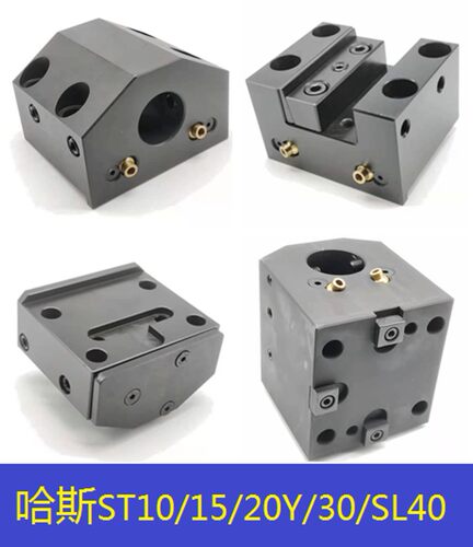 哈斯数控车床镗刀座内出水U钻刀座外径刀座端面刀座ST-10/20/30