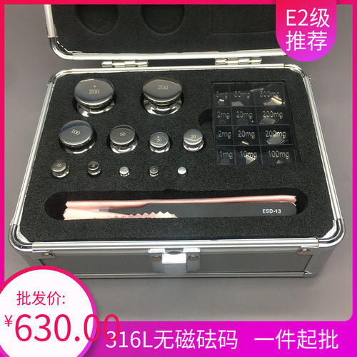 E2级1kg-5kg不锈钢套装砝码1mg-200g100g500g高精度无磁砝码包邮