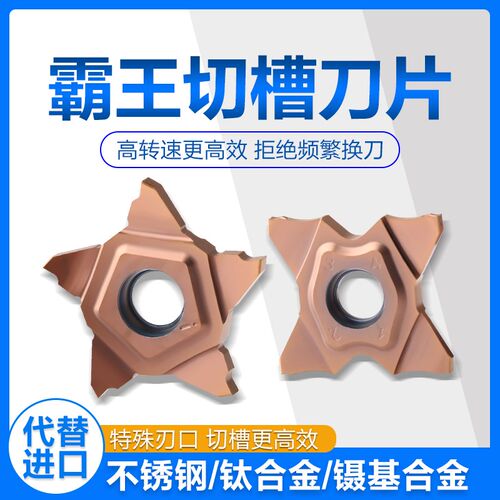 TDG27数控切槽刀片代替伊斯卡特固克霸王槽刀片PEN24车床切断刀片