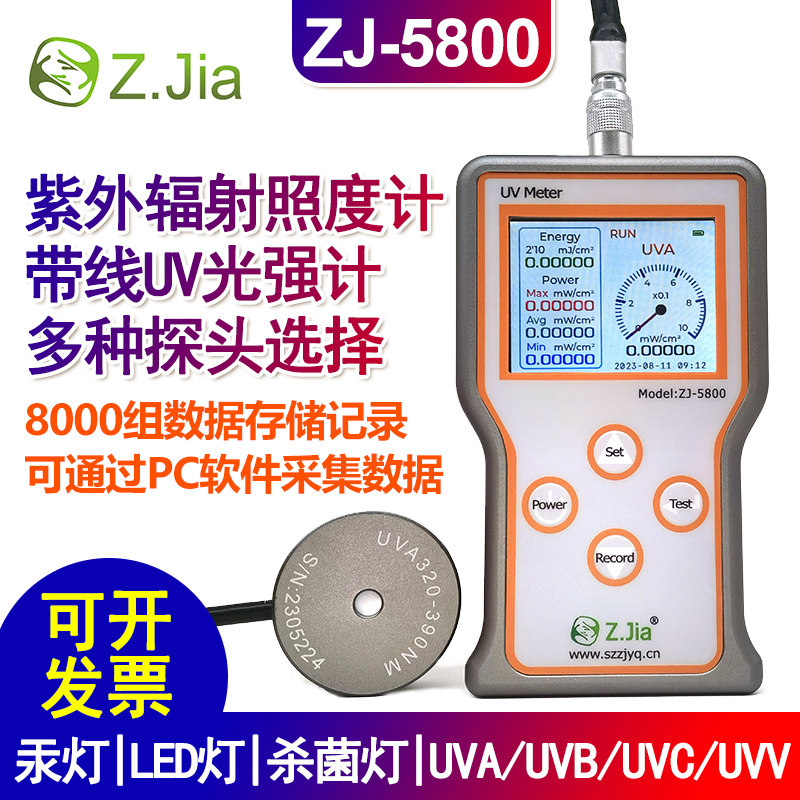 ZJIA紫外辐射照度计光强计强度计功率计UV能量计亮度UVA/UVB//UVC