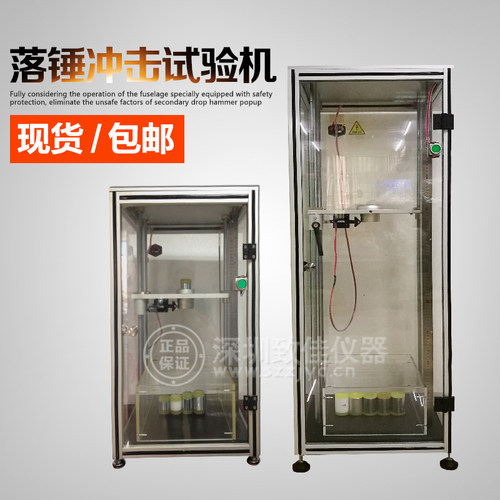 手机专用落锤试验机箱体式落锤测试机落锤跌落试验箱ZJ-DLC-01