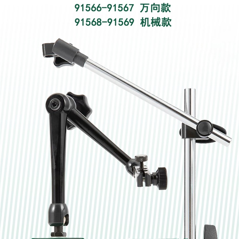 世达磁力底座万向吸座机械支架百分表坐91566 91567 91568 91569