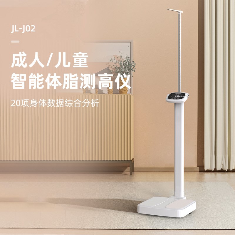 杰力智能电子体脂秤称重计精准度家庭用小型身高体重测量仪All