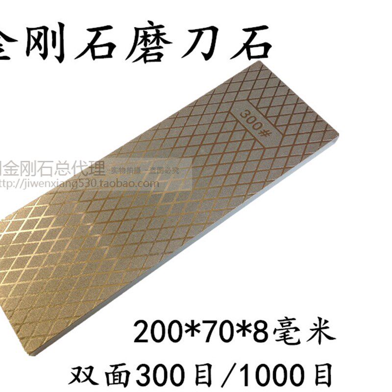 金刚磨刀石磨刀器冰刀凿刀菜刀陶瓷刀 双面油石下肉银色300/1000