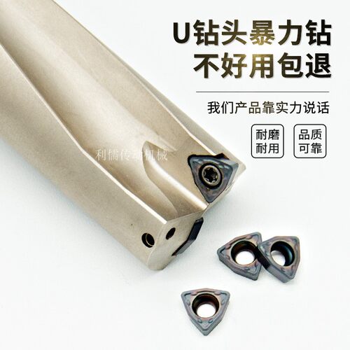 U钻刀杆车床用U转暴力快速钻头WC内出水深孔暴力钻头数控快速钻头