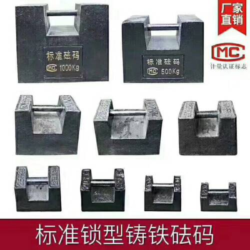 手提砝码锁型砝码石锁20公斤25公斤砝码