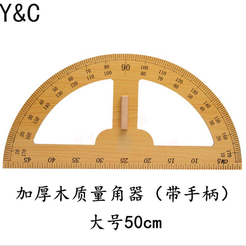 木质塑料平面直观半圆仪量角器有无磁尺子大号教师数学演示50cm