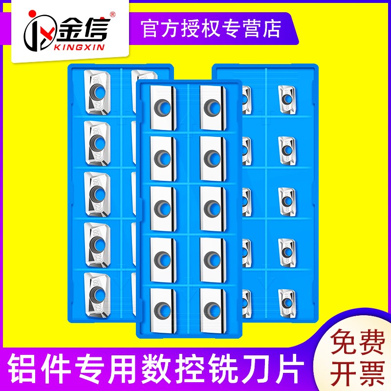 金信数控铝用铣刀片APKT1604菱形刀粒1135铜加工中心CNC高光洁度