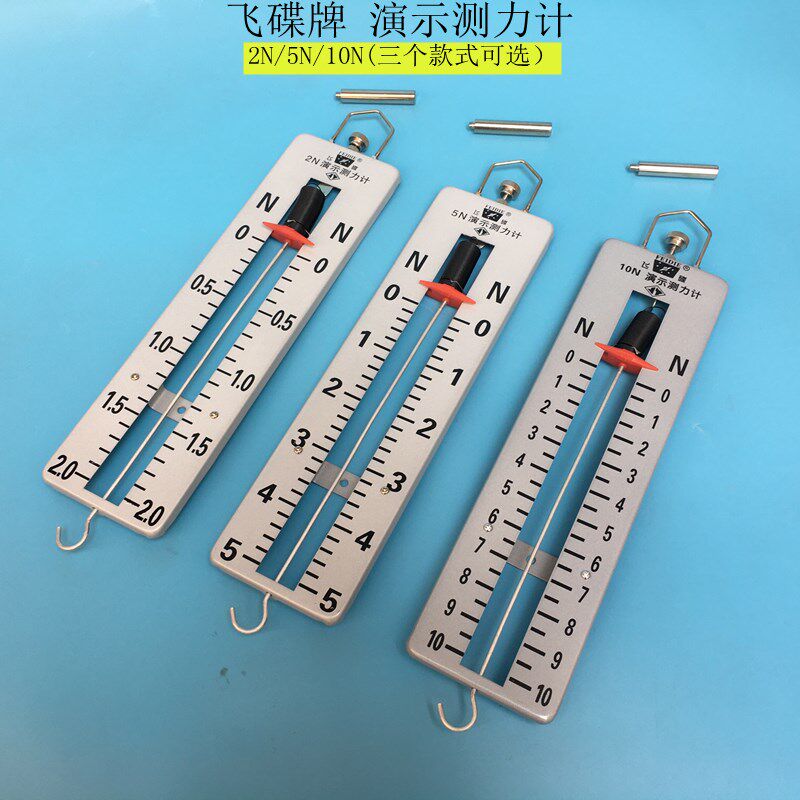 大号金属演示测力计弹簧测力计2N5N10N飞碟物理实验器材教学仪器