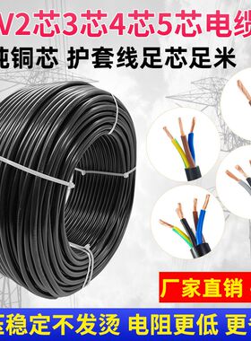 国标纯铜电缆RVV电缆线3+1 3+2芯拖把线电源线