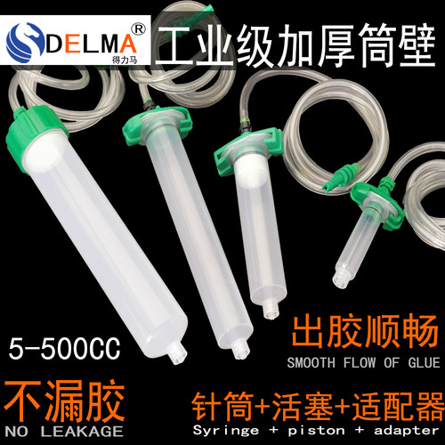 点胶机配件大容量针筒灌胶筒打胶筒100CC200C300CC500CC大胶桶