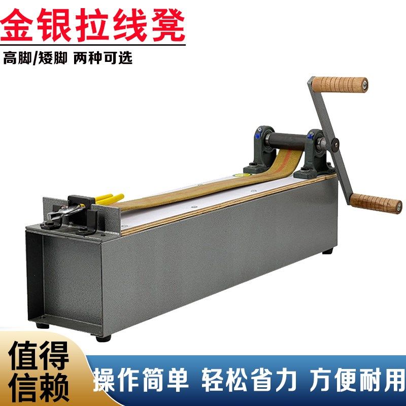 金银拉线机台式手摇拉线器首饰手工拉丝工具黄金银丝固定拔丝机