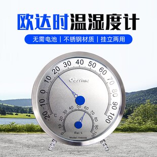 欧达时TH602高精度温湿度计室内精准壁挂工业仓库用温度表温度计