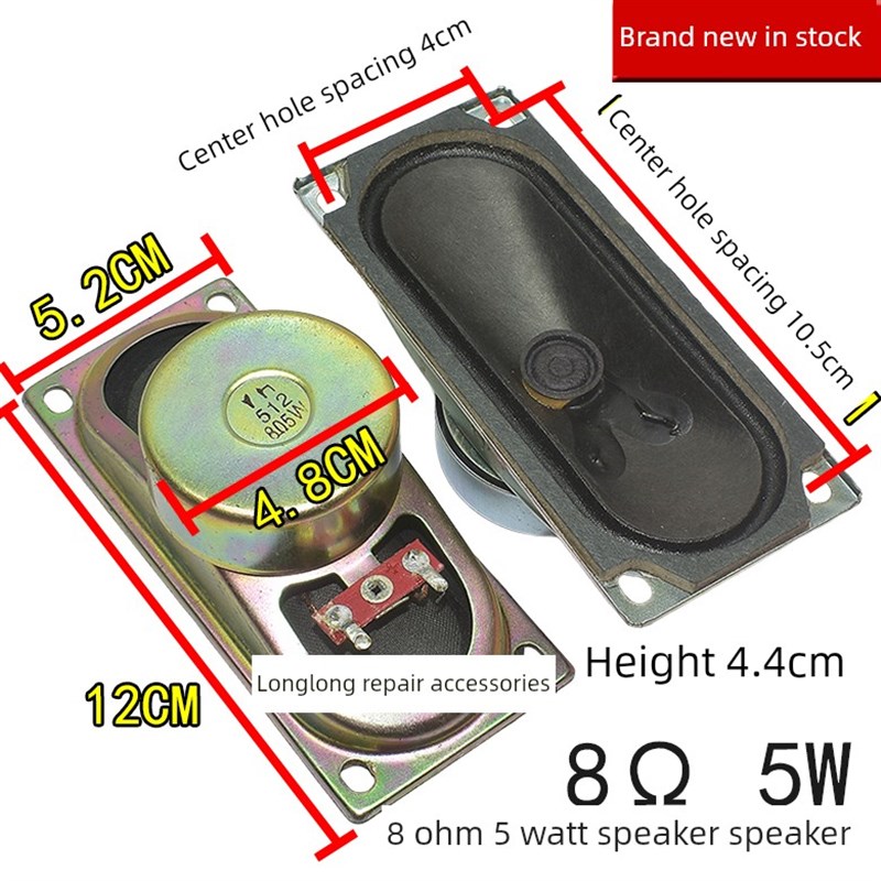 液晶电视显示器电脑扬声器8欧姆/16欧姆5W矩形5.21.2cm音频扬声