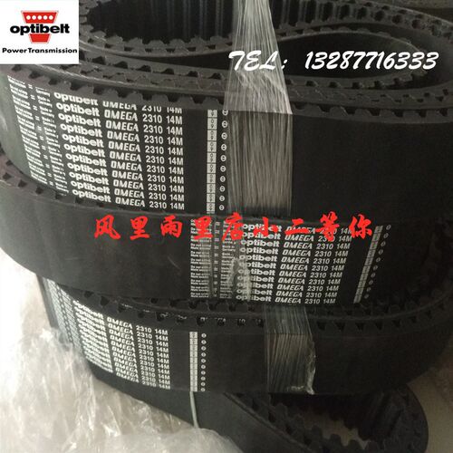 德国欧皮特optibelt同步带966-14M 1092-14M 1190-14M 1344-14M