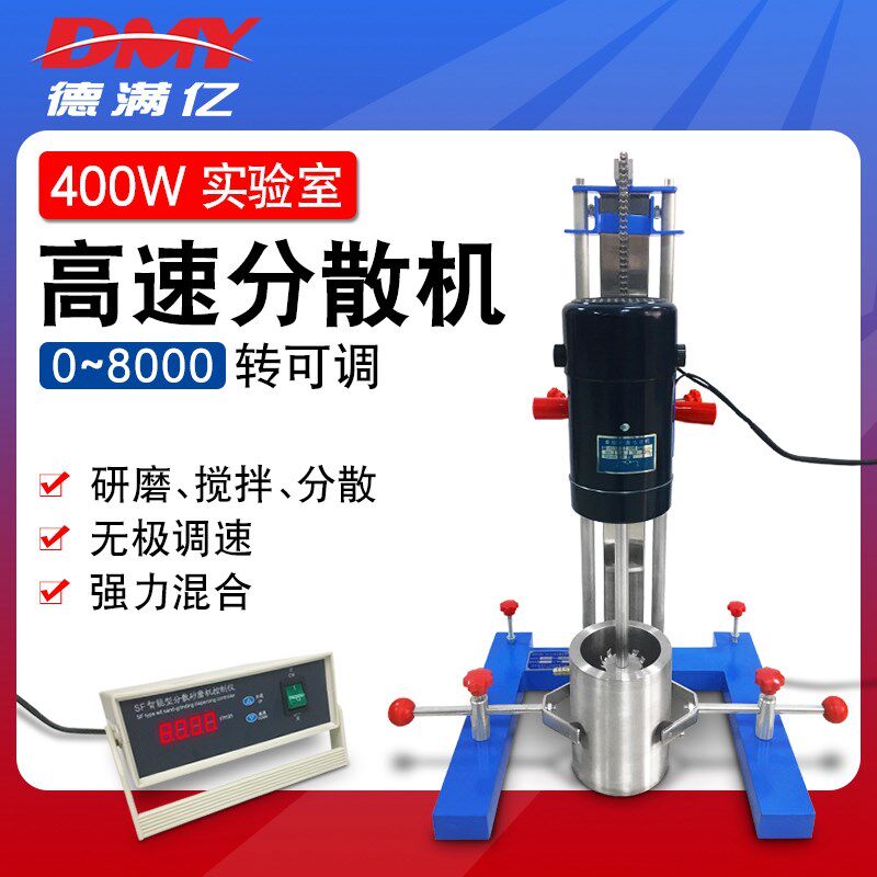 SF-400W实验室数显分散机小型搅拌机高速涂料油墨搅拌机砂磨机
