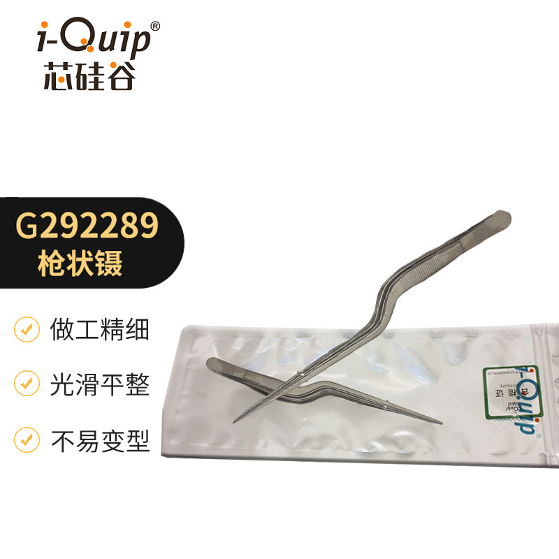 芯硅谷 枪状镊 不锈钢402 镊子 G292289