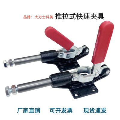 推拉式快速夹具压紧器工装夹钳夹头BRH GH 305HM 304HM
