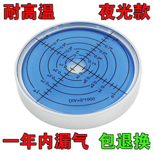 高精度耐高温水平仪圆盘水平泡夜视款夜光水准器机床调整工具