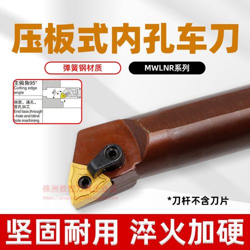 数控车床弹簧钢抗震内孔刀杆D16Q/D20R/D25S-MWLNR08内圆车刀镗刀