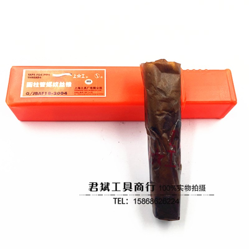 上工管螺纹丝锥 圆柱管 锥管 丝锥 丝攻水管丝锥水管牙丝攻G ZG管图片