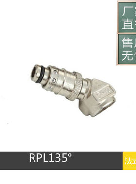 模具快速接头 替代互换STAUBLI史陶比尔 RPL08 RPL12 快速水嘴
