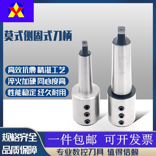 莫氏锥柄侧固刀柄U钻头床用MTA3/4/5-SLN20 25 32 40圆直柄转换套