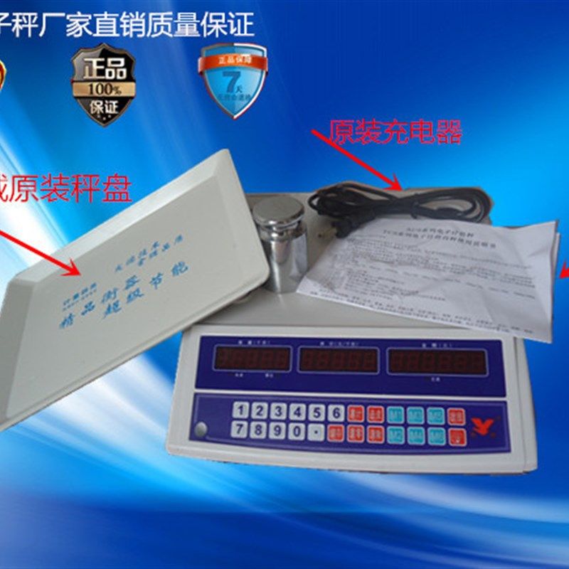 正品永洲称重电子称台秤30kg公斤计价称秤水果包裹称/计重秤包邮