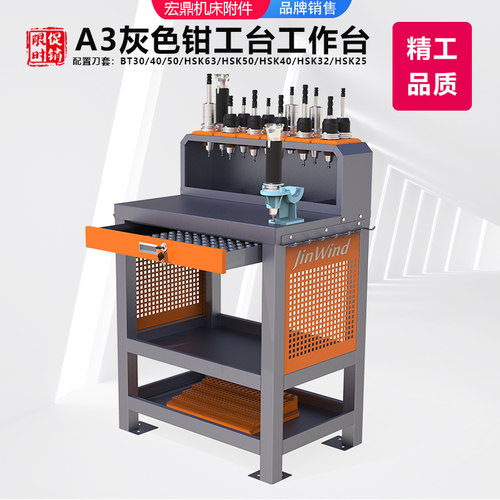 数控加工中心cnc钳工台工具桌抽屉刀柄架操作台bt40锁刀座工作台