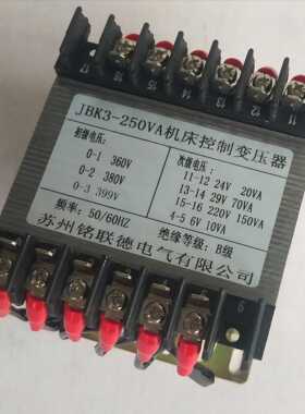 剪板机变压器  jbk3-250VA机床控制变压器380V变24V29V220V6V