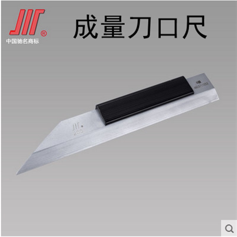 正品成量刀口直尺 精密刀口尺工业级 0级 75 125 175 225 300 500