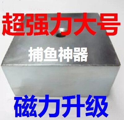 冬季捕鱼专用水下钕铷磁铁强磁打捞专业吸铁石超高强深海吸盘神器
